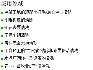 長沙鴻森機械有限公司,高壓清洗機,噴霧降溫降塵,工業(yè)清洗機, 長沙鴻森機械有限公司,高壓清洗機,噴霧降溫降塵,工業(yè)清洗機,